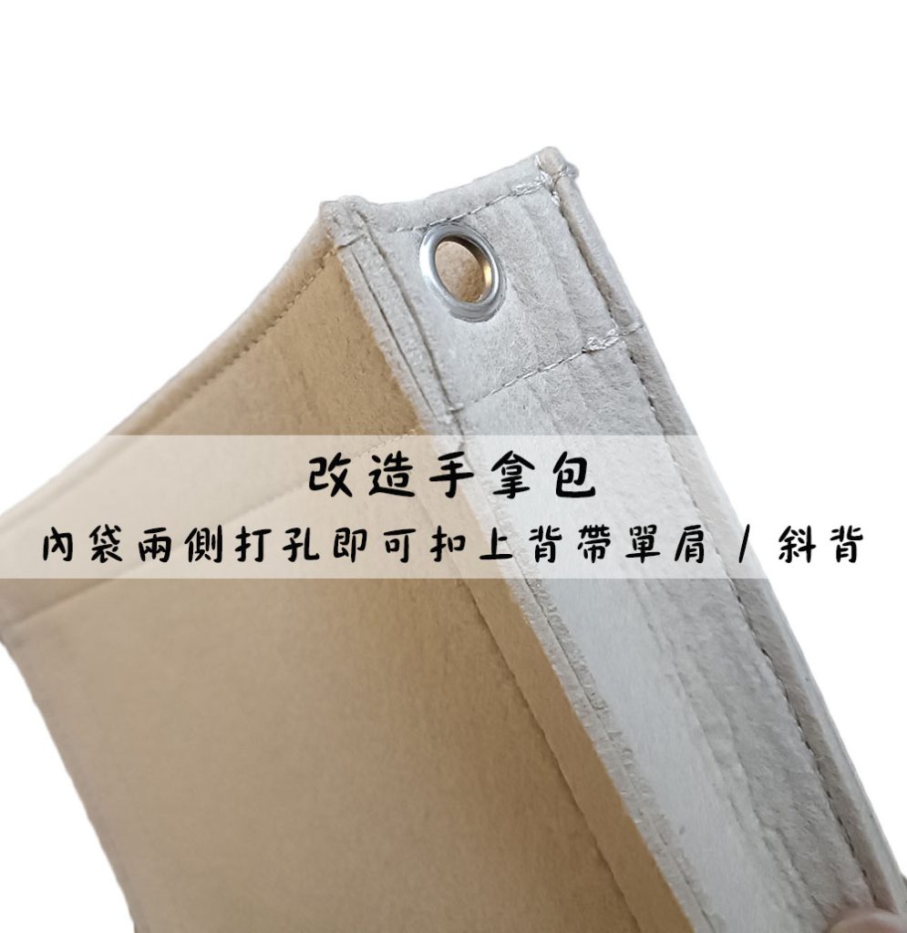 手拿包改造 背帶 設計